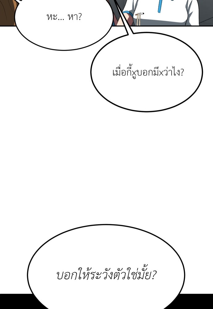 สนามเด็กล่า - หน้า 57