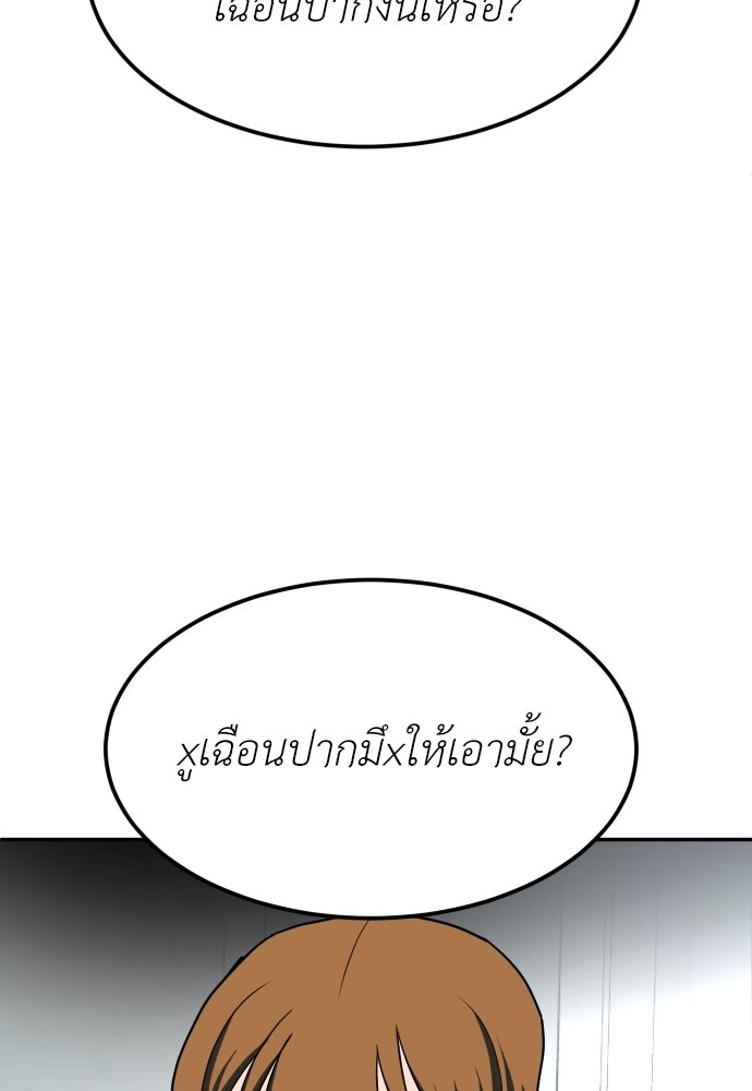 สนามเด็กล่า - หน้า 59