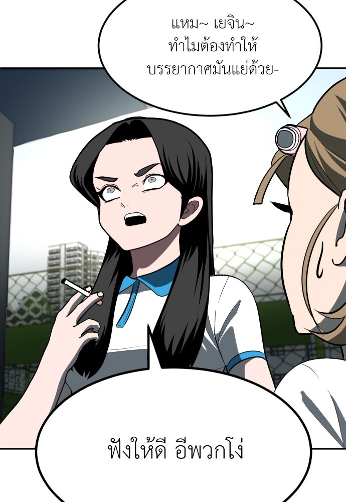 สนามเด็กล่า - หน้า 61
