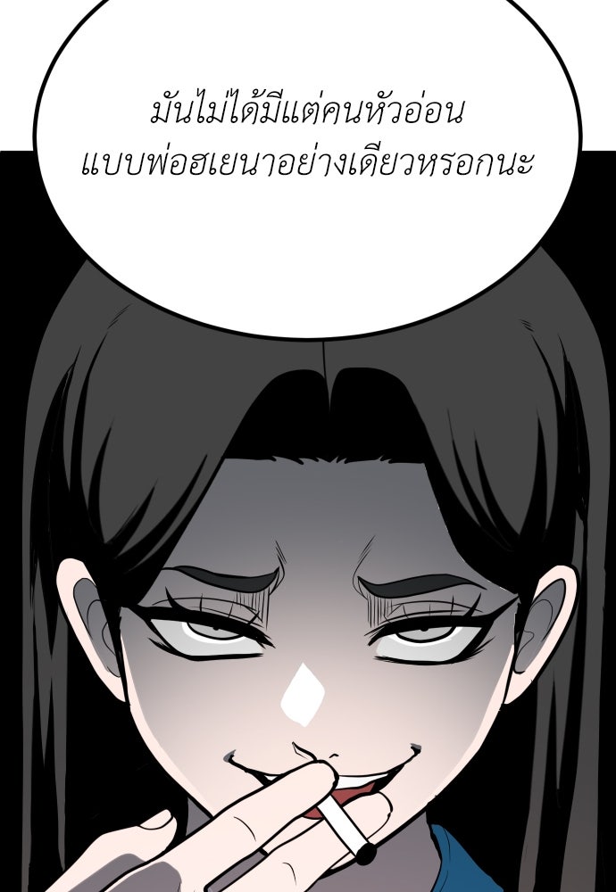 สนามเด็กล่า - หน้า 66