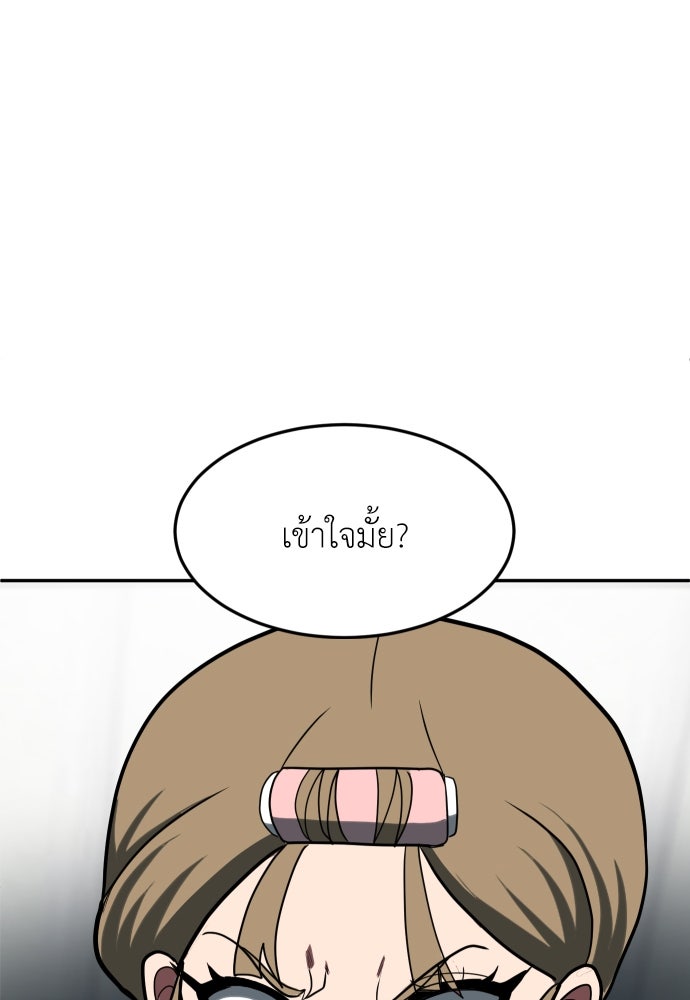 สนามเด็กล่า - หน้า 69
