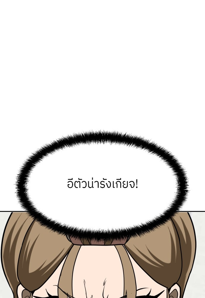 สนามเด็กล่า - หน้า 78