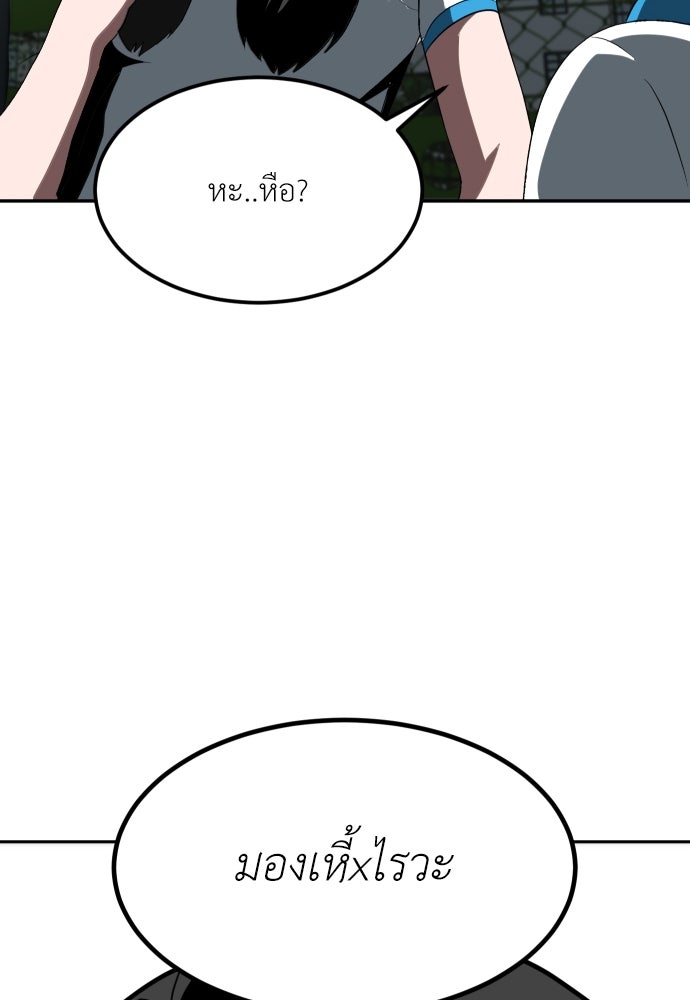 สนามเด็กล่า - หน้า 81