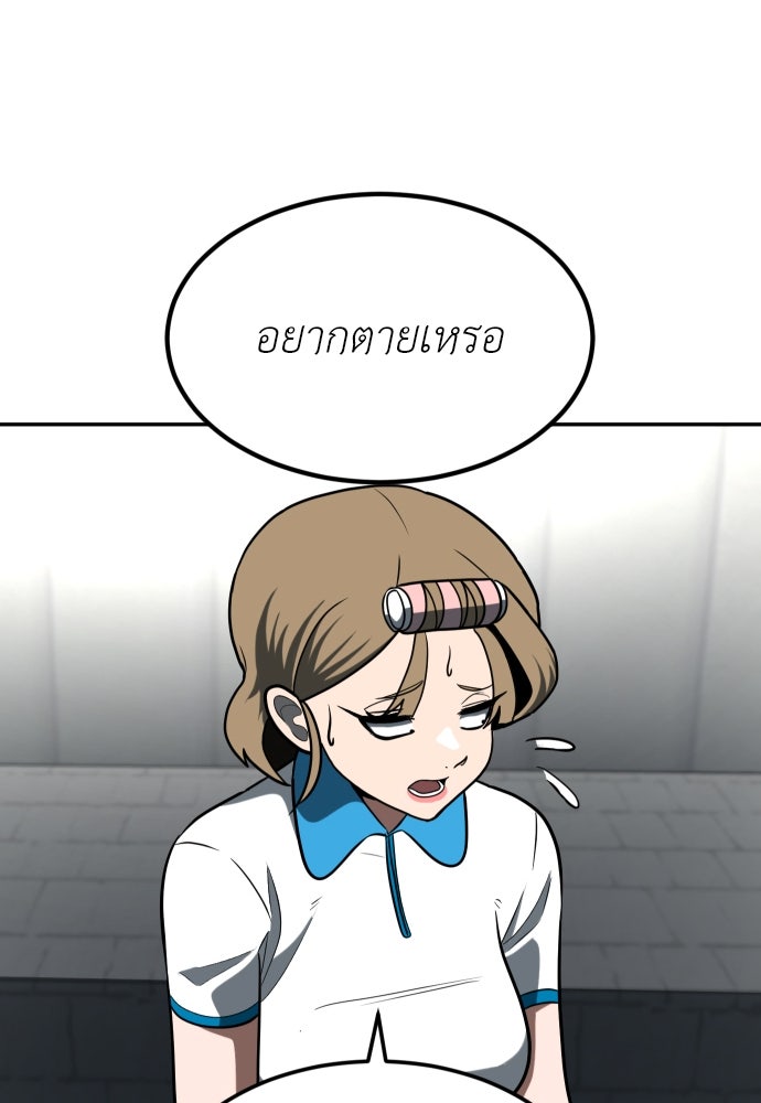 สนามเด็กล่า - หน้า 83
