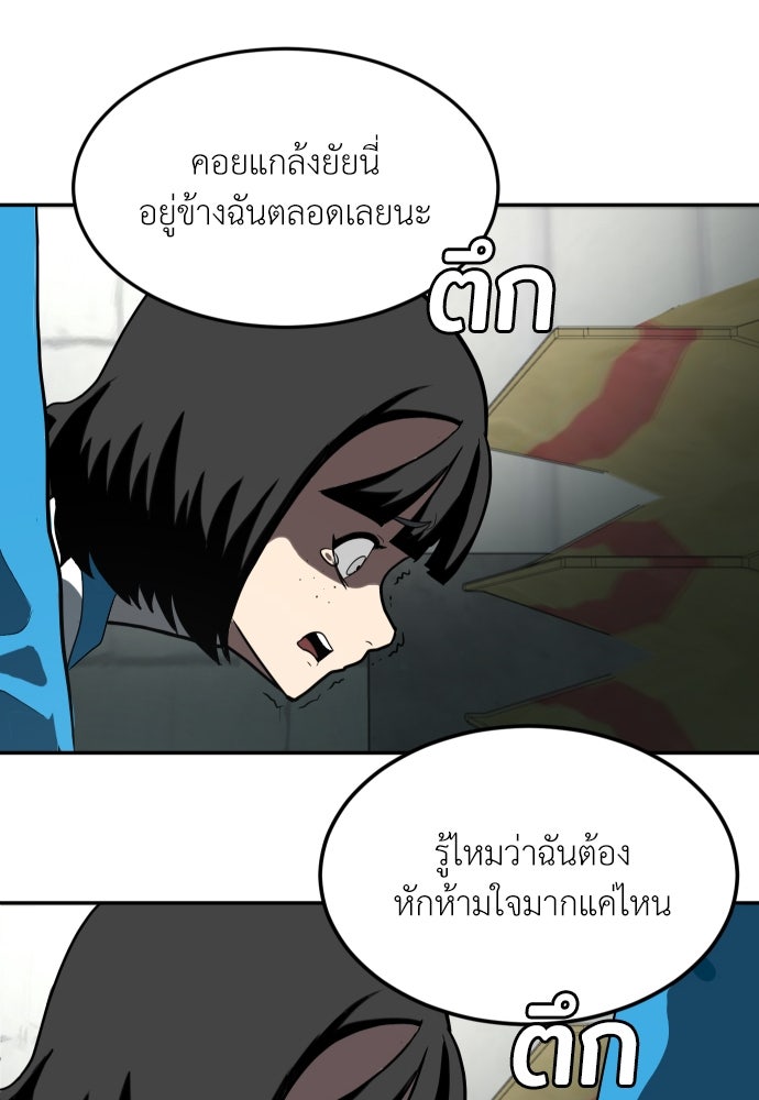 สนามเด็กล่า - หน้า 88