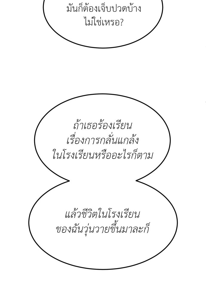 สนามเด็กล่า - หน้า 93