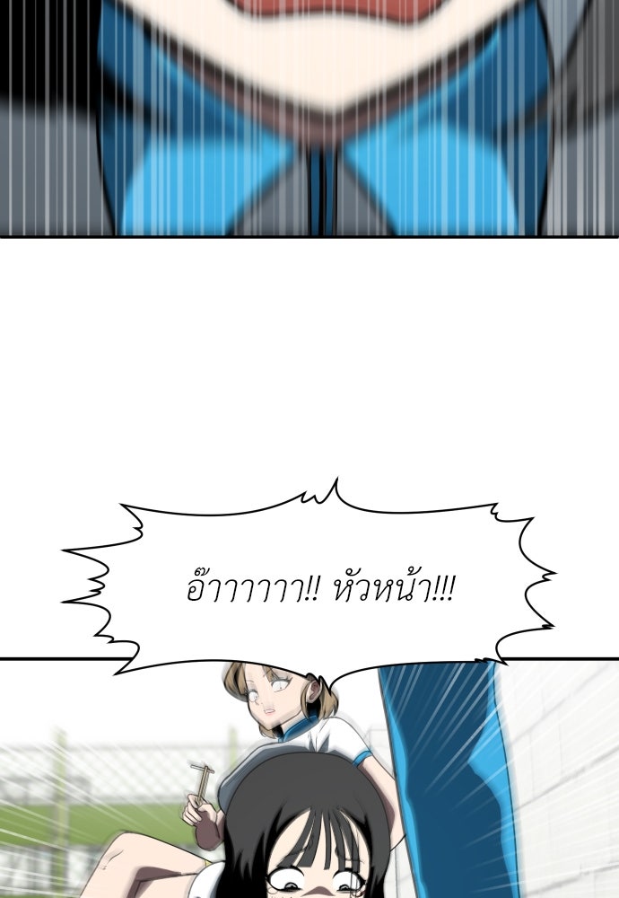 สนามเด็กล่า - หน้า 99