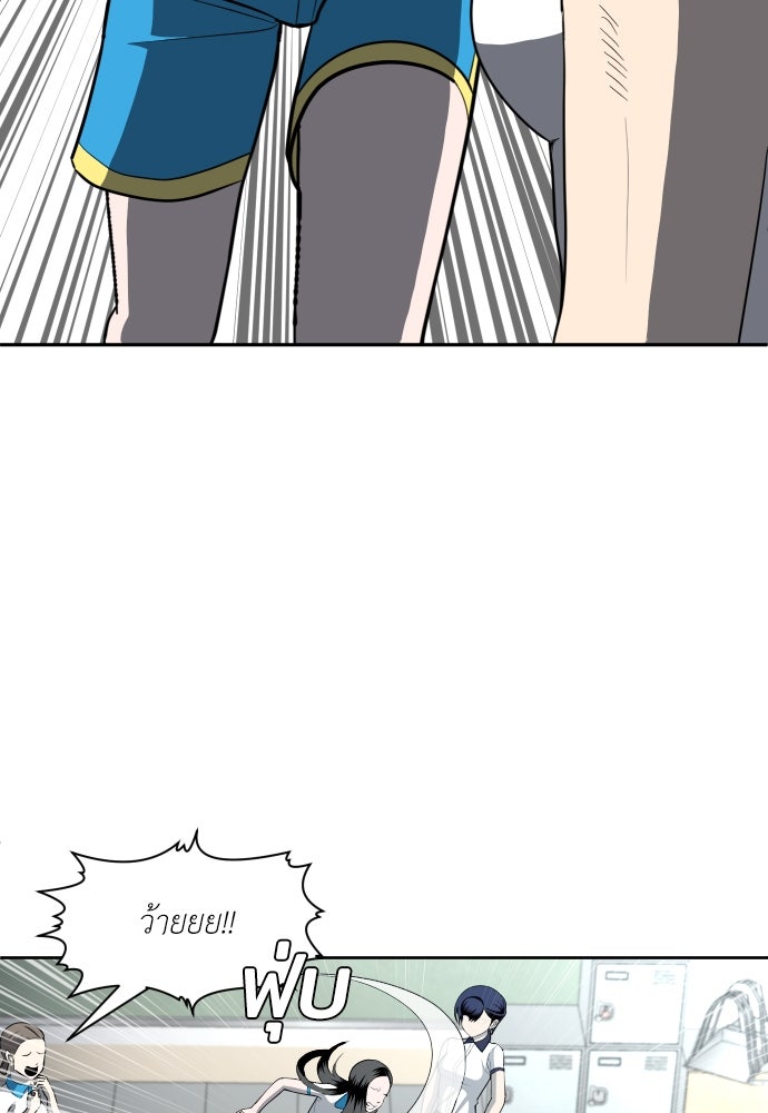 สนามเด็กล่า - หน้า 102