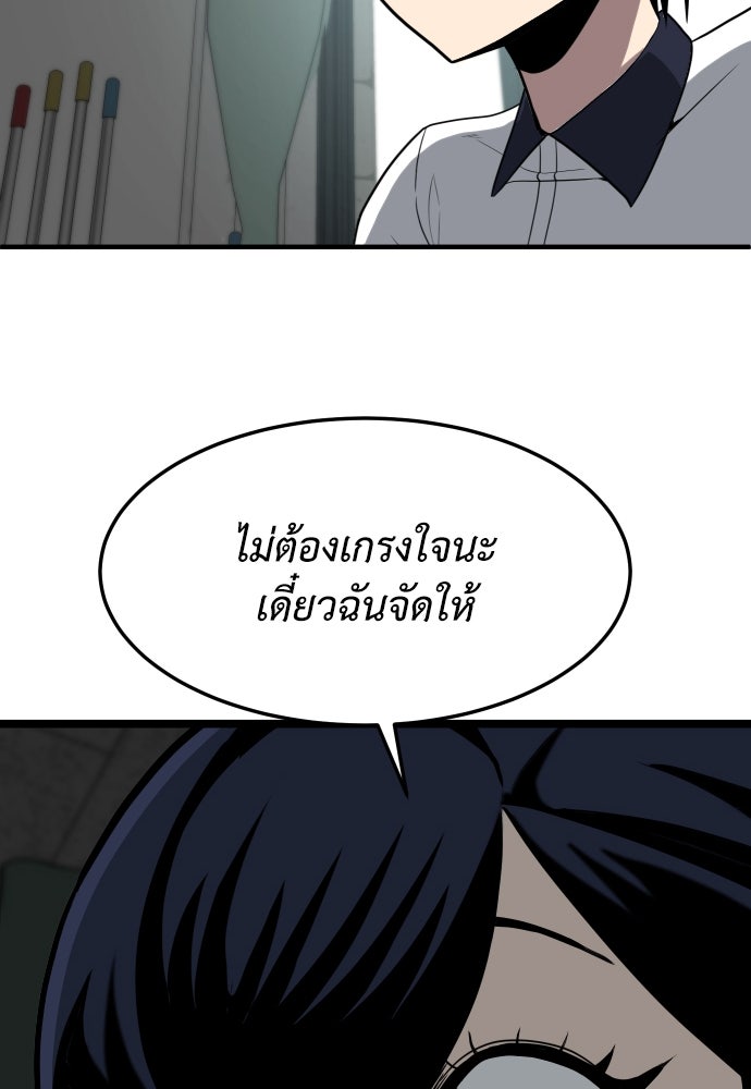 สนามเด็กล่า - หน้า 11