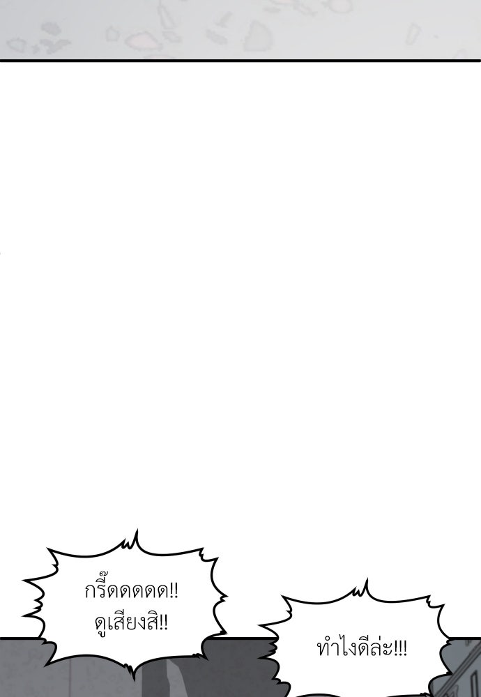 สนามเด็กล่า - หน้า 119