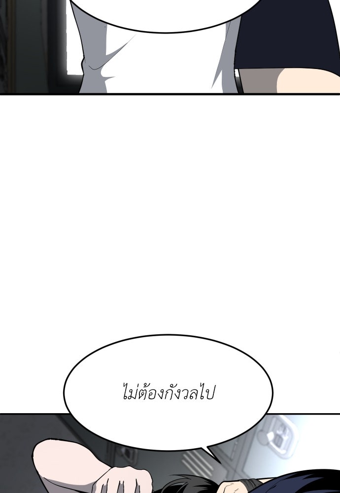 สนามเด็กล่า - หน้า 127