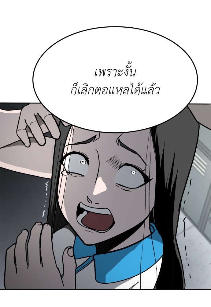 สนามเด็กล่า - หน้า 131