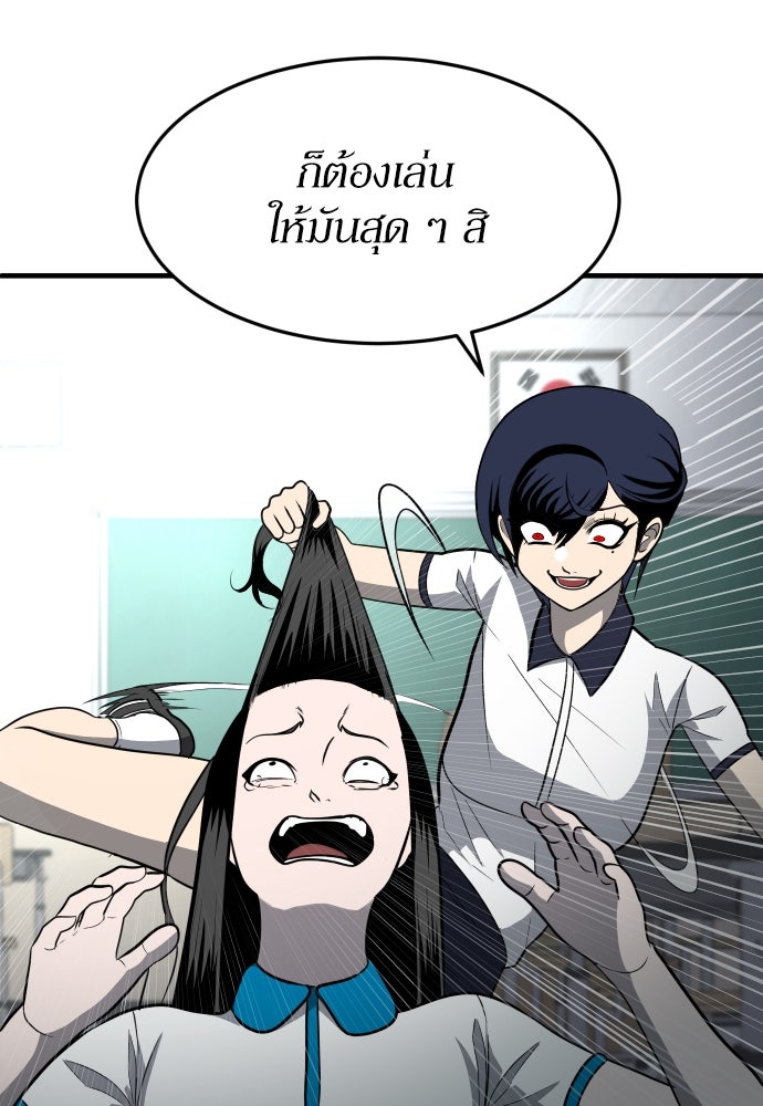 สนามเด็กล่า - หน้า 133