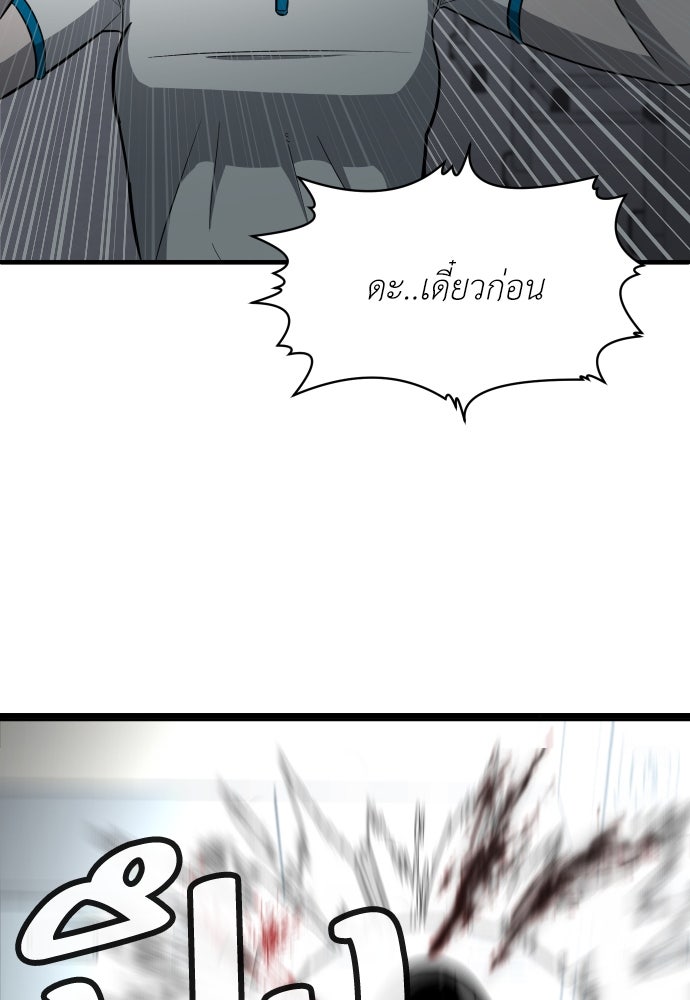 สนามเด็กล่า - หน้า 134
