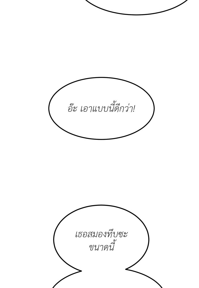 สนามเด็กล่า - หน้า 14