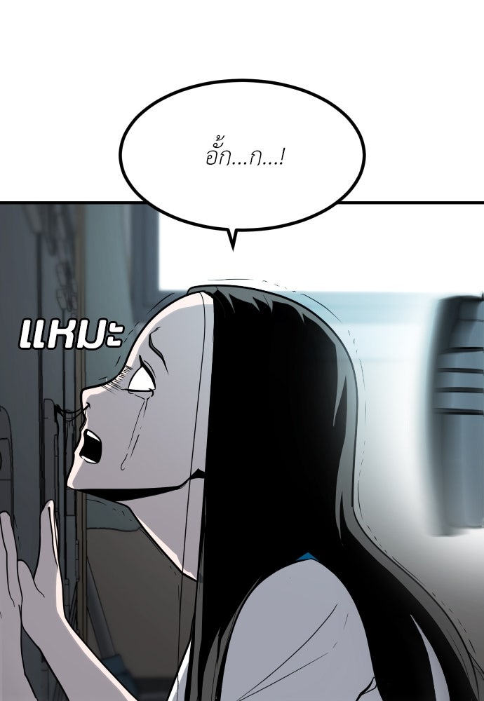 สนามเด็กล่า - หน้า 140
