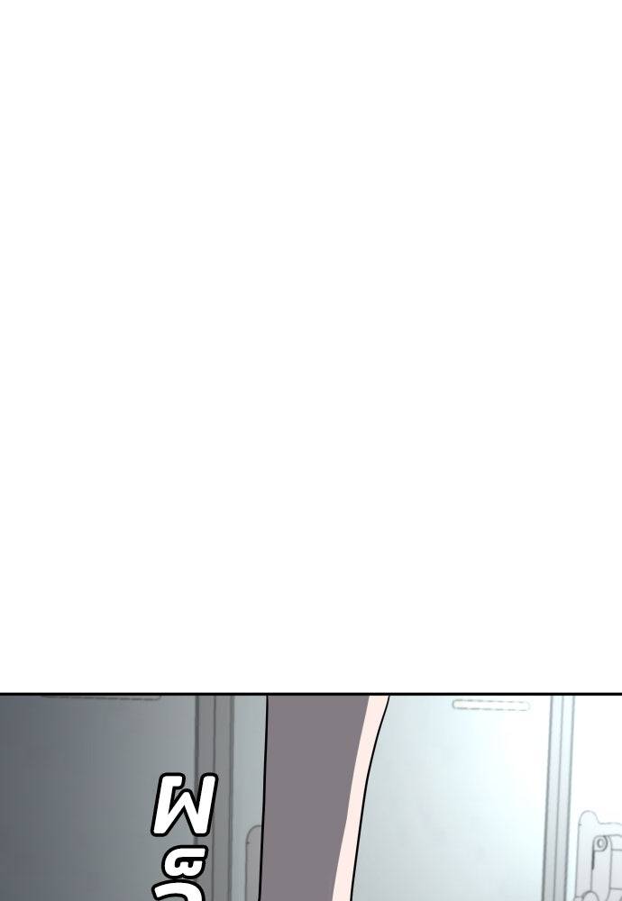 สนามเด็กล่า - หน้า 144