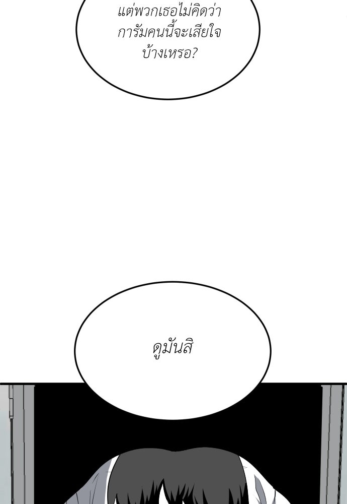 สนามเด็กล่า - หน้า 157