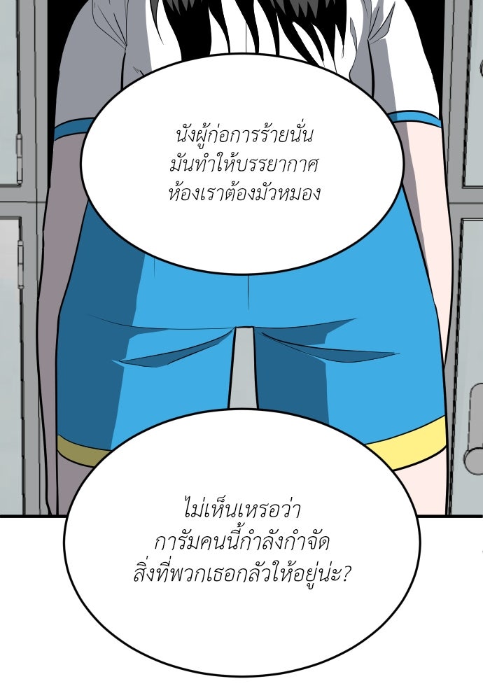 สนามเด็กล่า - หน้า 158