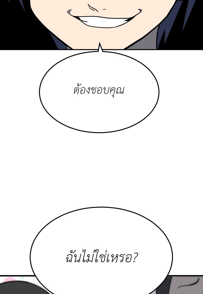 สนามเด็กล่า - หน้า 160