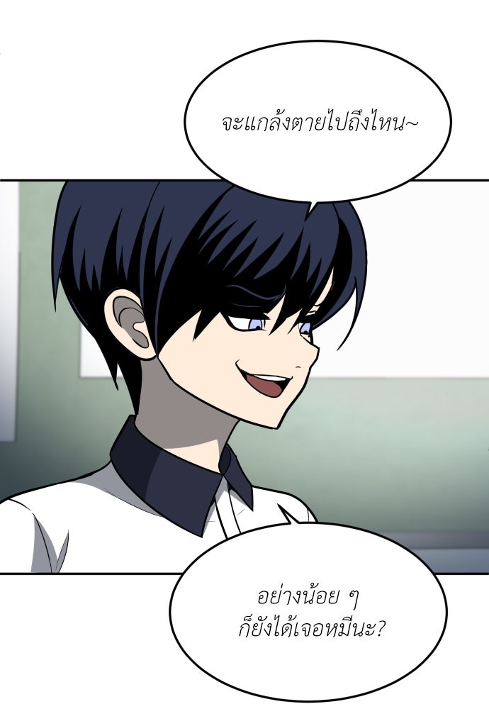 สนามเด็กล่า - หน้า 165