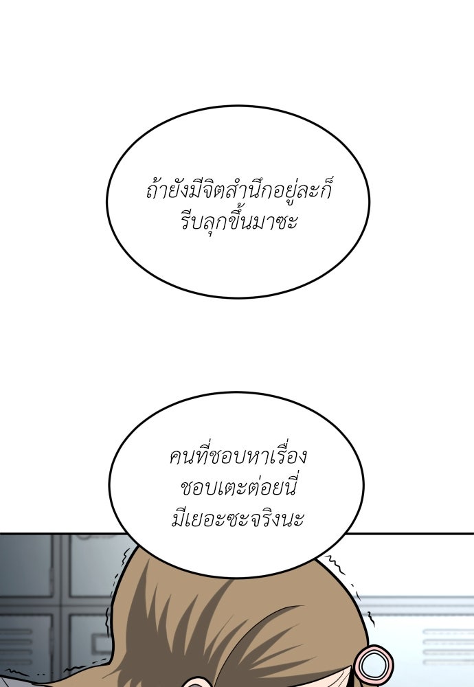 สนามเด็กล่า - หน้า 166