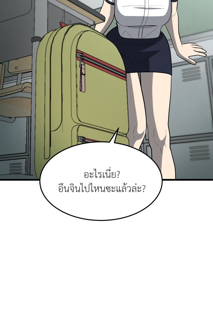 สนามเด็กล่า - หน้า 172