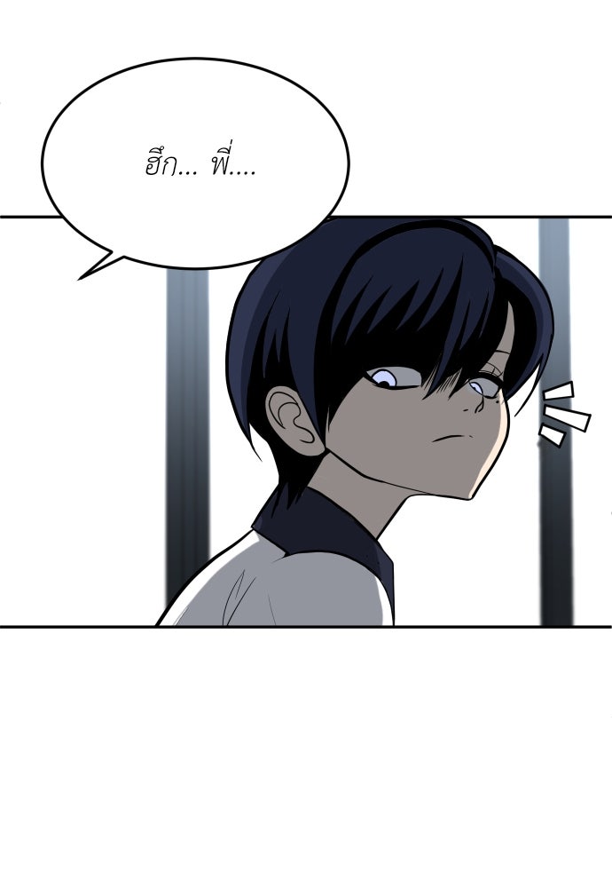 สนามเด็กล่า - หน้า 173