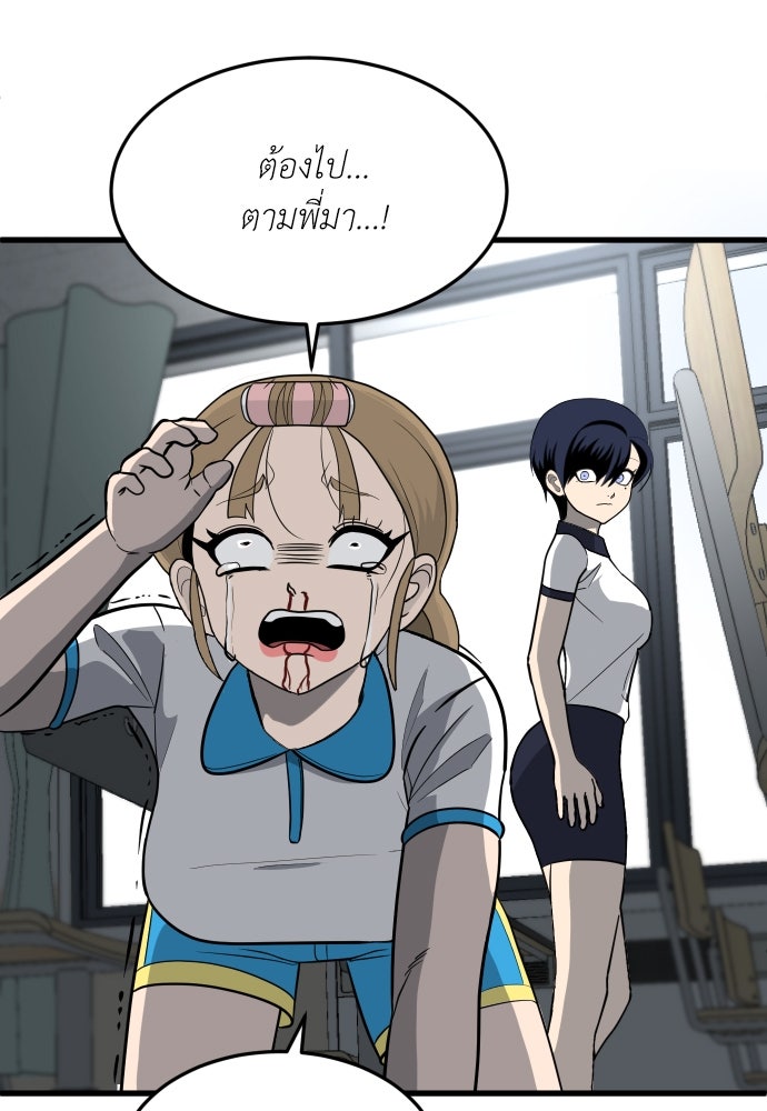 สนามเด็กล่า - หน้า 174