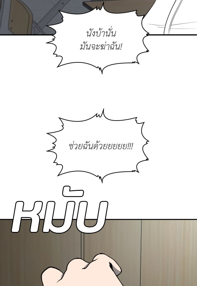 สนามเด็กล่า - หน้า 176