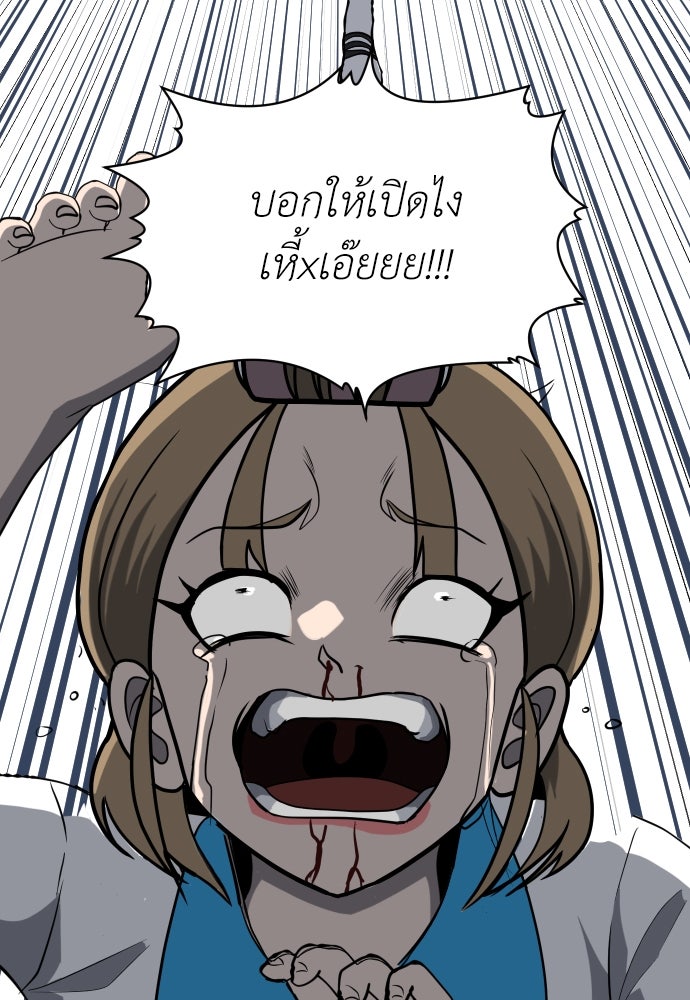 สนามเด็กล่า - หน้า 181