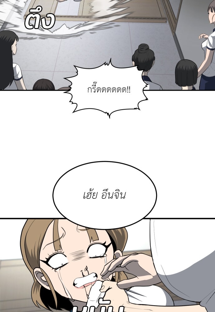 สนามเด็กล่า - หน้า 186
