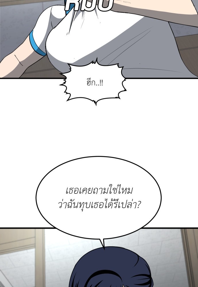 สนามเด็กล่า - หน้า 187