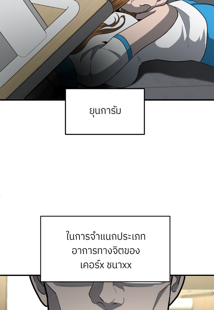 สนามเด็กล่า - หน้า 200