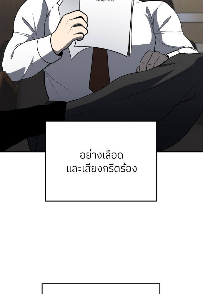 สนามเด็กล่า - หน้า 203