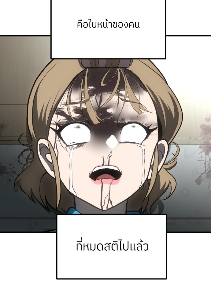 สนามเด็กล่า - หน้า 211