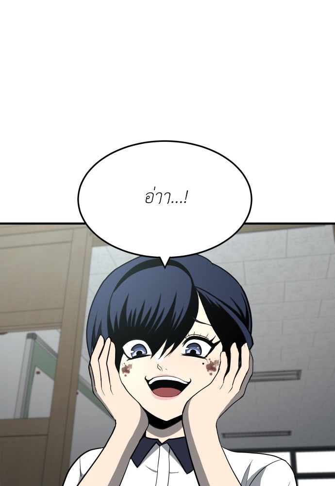 สนามเด็กล่า - หน้า 212