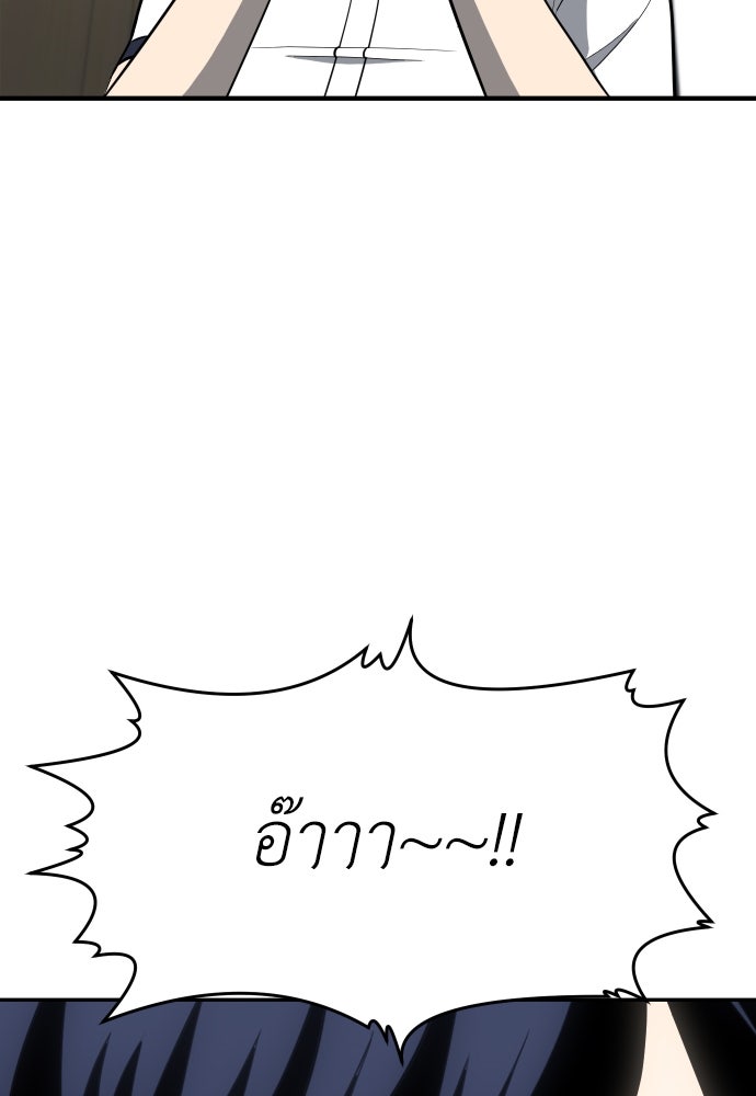 สนามเด็กล่า - หน้า 213