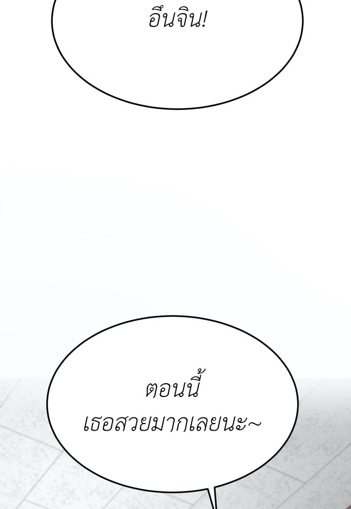 สนามเด็กล่า - หน้า 215