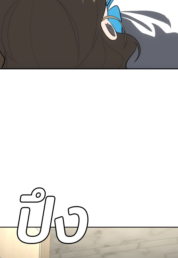 สนามเด็กล่า - หน้า 217
