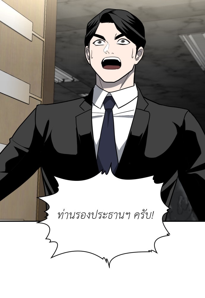 สนามเด็กล่า - หน้า 218