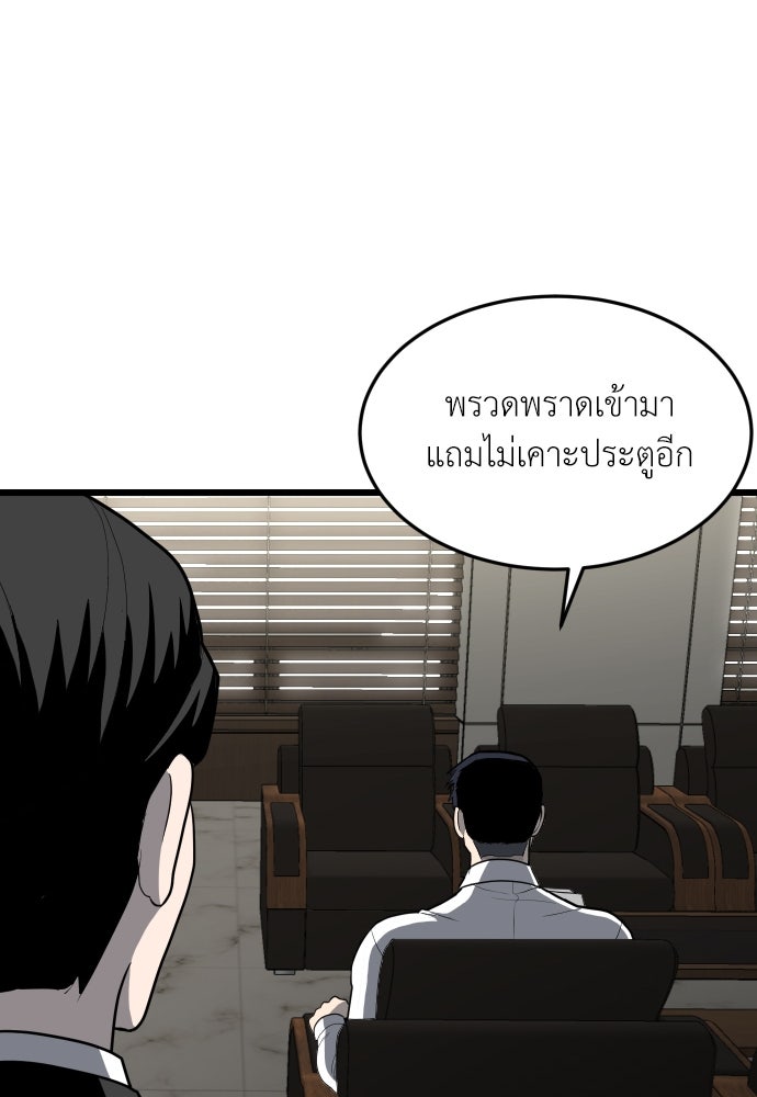 สนามเด็กล่า - หน้า 219
