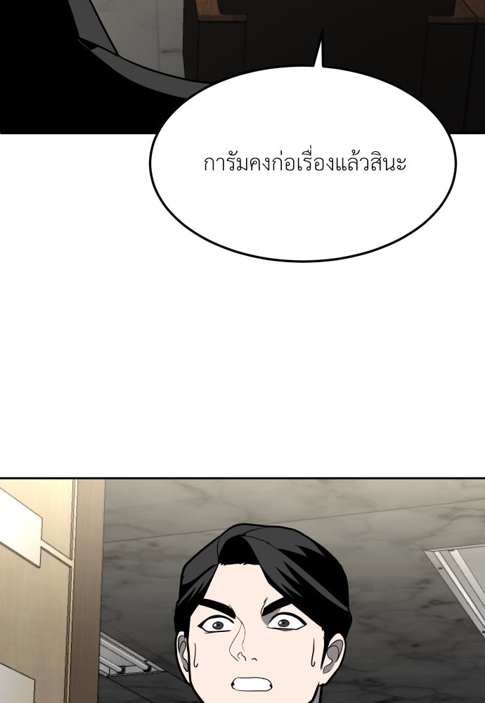 สนามเด็กล่า - หน้า 220