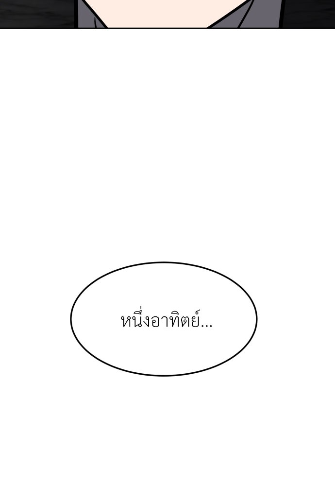 สนามเด็กล่า - หน้า 222