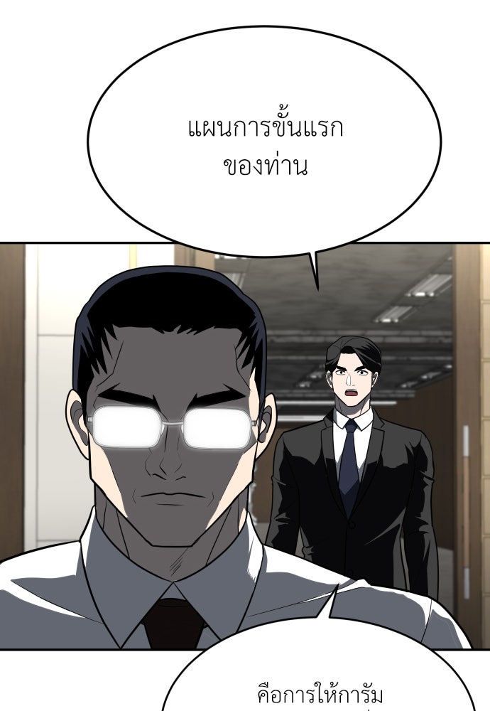 สนามเด็กล่า - หน้า 223