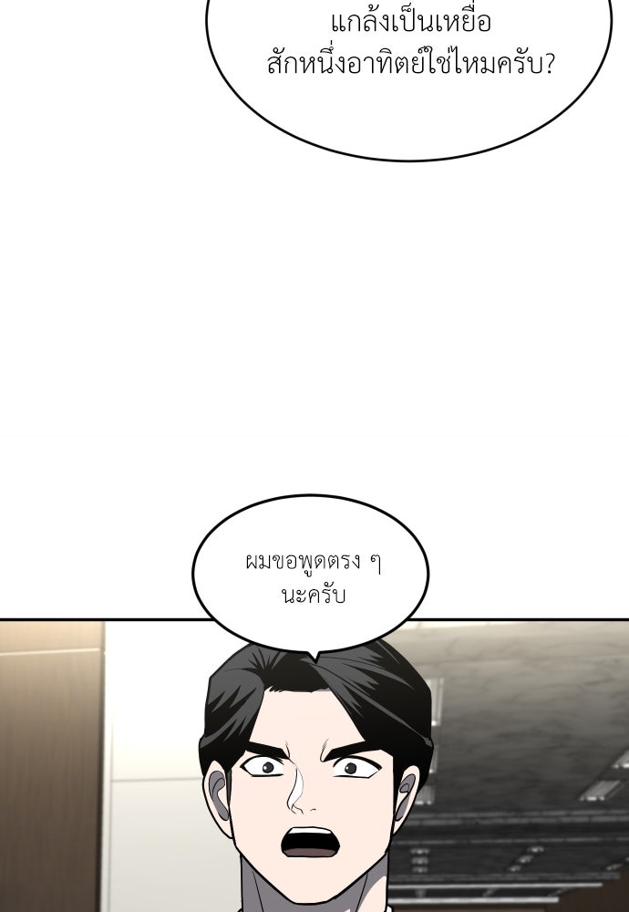 สนามเด็กล่า - หน้า 224
