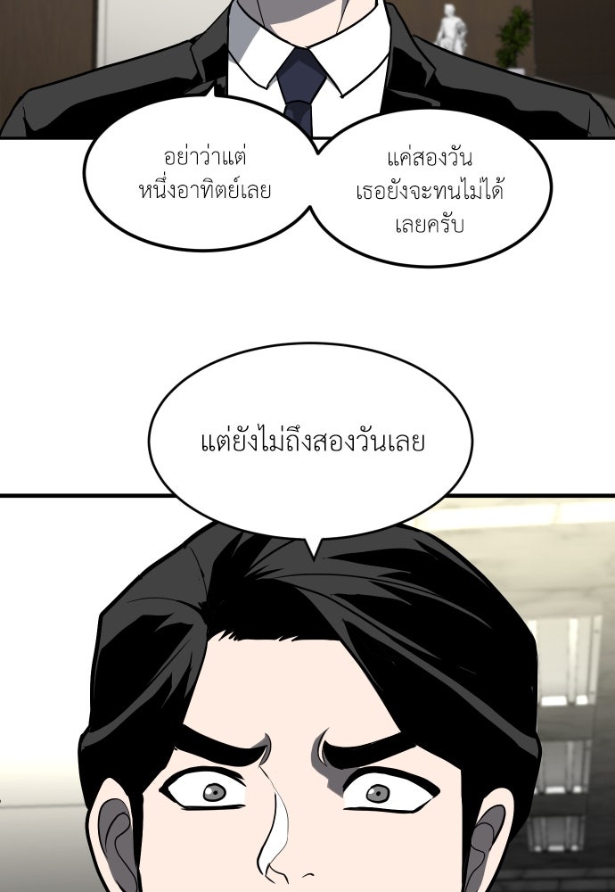 สนามเด็กล่า - หน้า 225