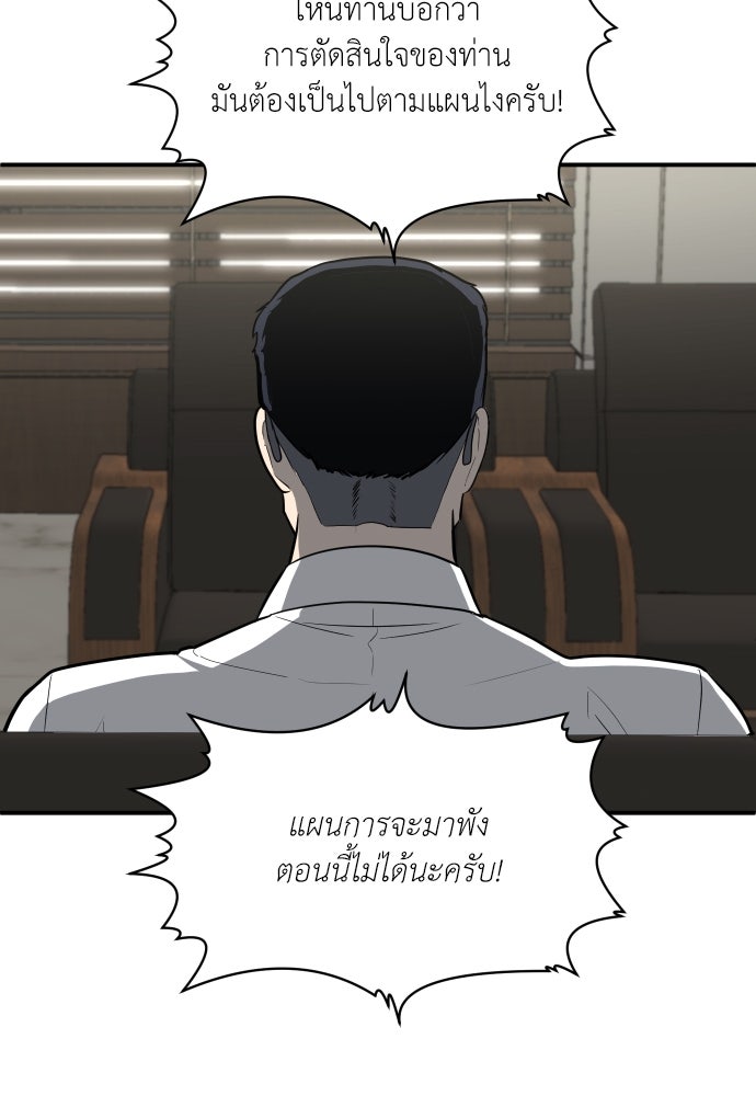 สนามเด็กล่า - หน้า 227
