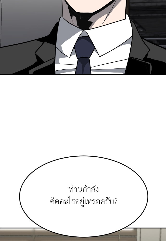 สนามเด็กล่า - หน้า 230
