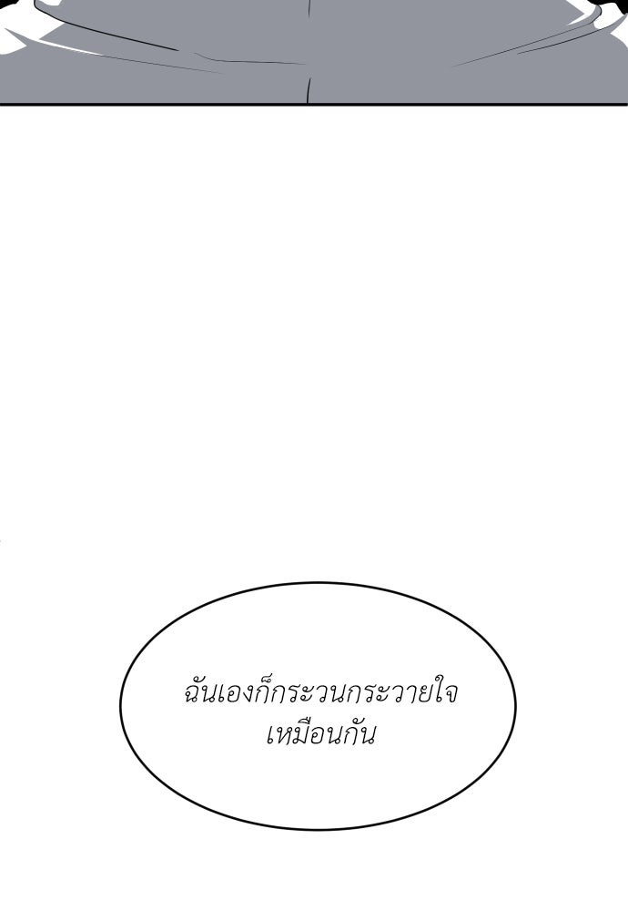 สนามเด็กล่า - หน้า 233